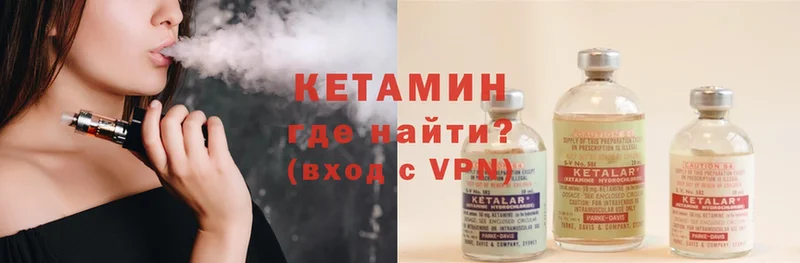 Кетамин ketamine  продажа наркотиков  KRAKEN сайт  Югорск 